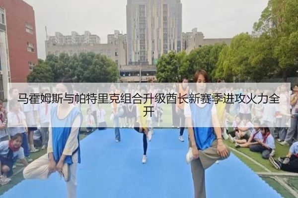 ma-huo-mu-si-yu-pa-te-li-ke-zu-he-sheng-ji-qiu-zhang-xin-sai-ji-jin-gong-huo-li-quan-kai-2-136.jpg