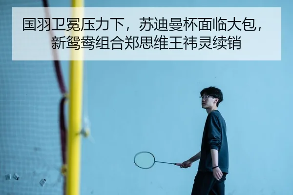 guo-yu-wei-mian-ya-li-xia-su-di-man-bei-mian-lin-da-bao-xin-yuan-yang-zu-he-zheng-si-wei-wang-yi-ling-xu-xiao-3-780.jpg