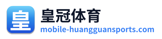 皇冠体育